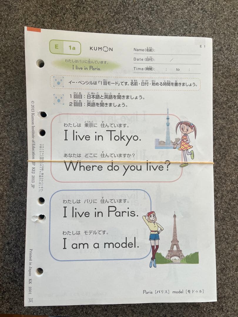 公文　英語 学習教材 E1-200 未記入 くもん 英語教材 I Ⅰ 1〜200 , I II 1〜200 未記入 - メルカリ