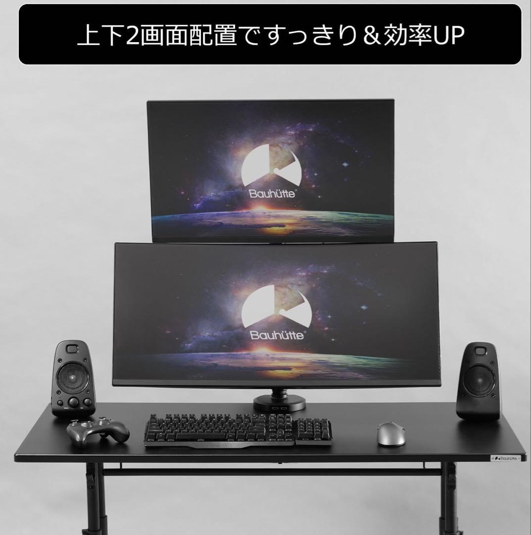 Bauhutte （バウヒュッテ） モニターアーム BMA-2GSV-BK