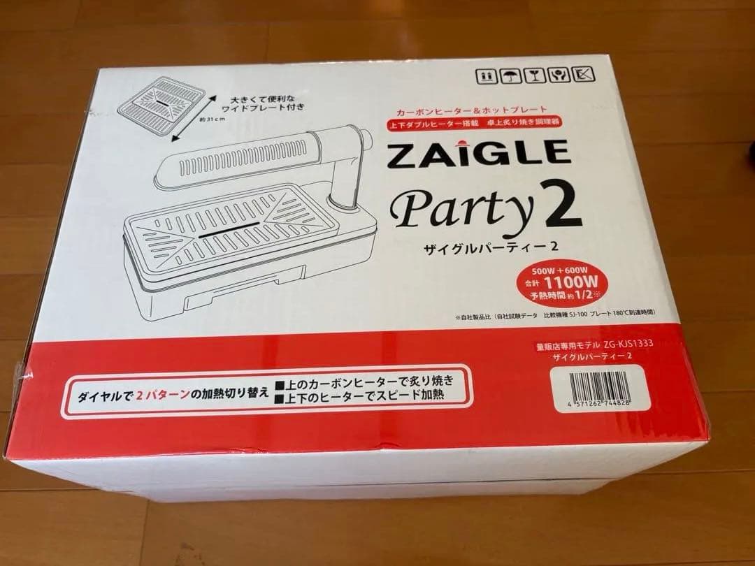 【本日発送】【新品未使用】ZAIGLE Party 2 ホットプレート Amazon | 公式 ザイグルparty2 パーティー2 ワイドプレート付き 1~4人