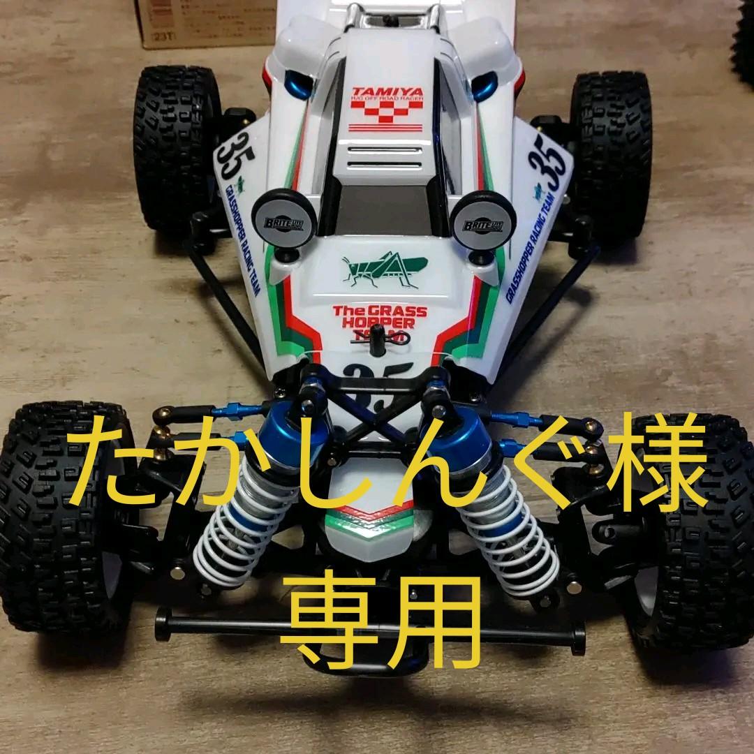 動作確認済み 1/10 グラスホッパーⅡ カスタムフルセットフルベアリング