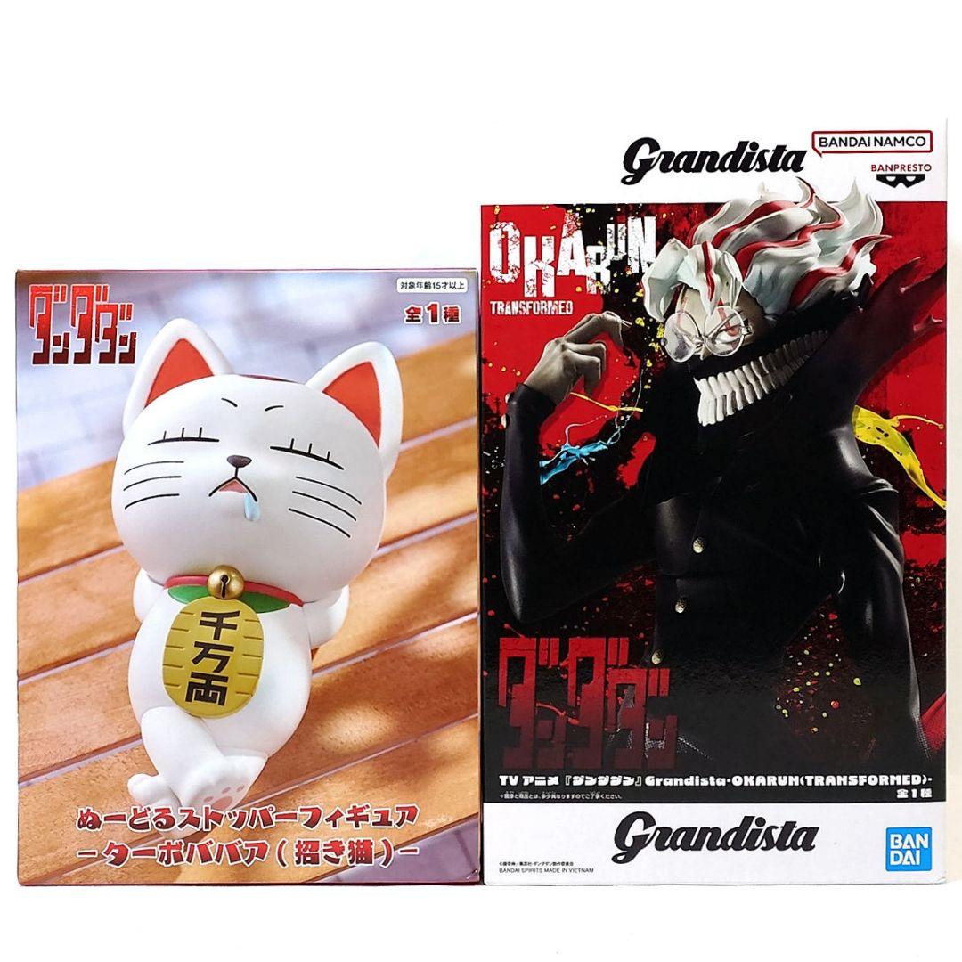 まとめ割】 ダンダダン オカルン(変身) ターボババア フィギュア 2体