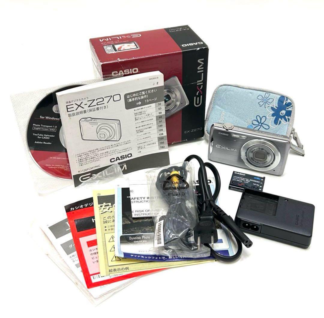 CASIO EXILIM EX-Z270 シルバー