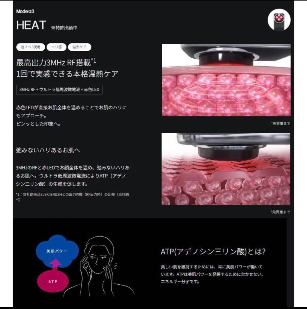 新品　ブライト リフト美顔器 Brighte ELEKI LIFT