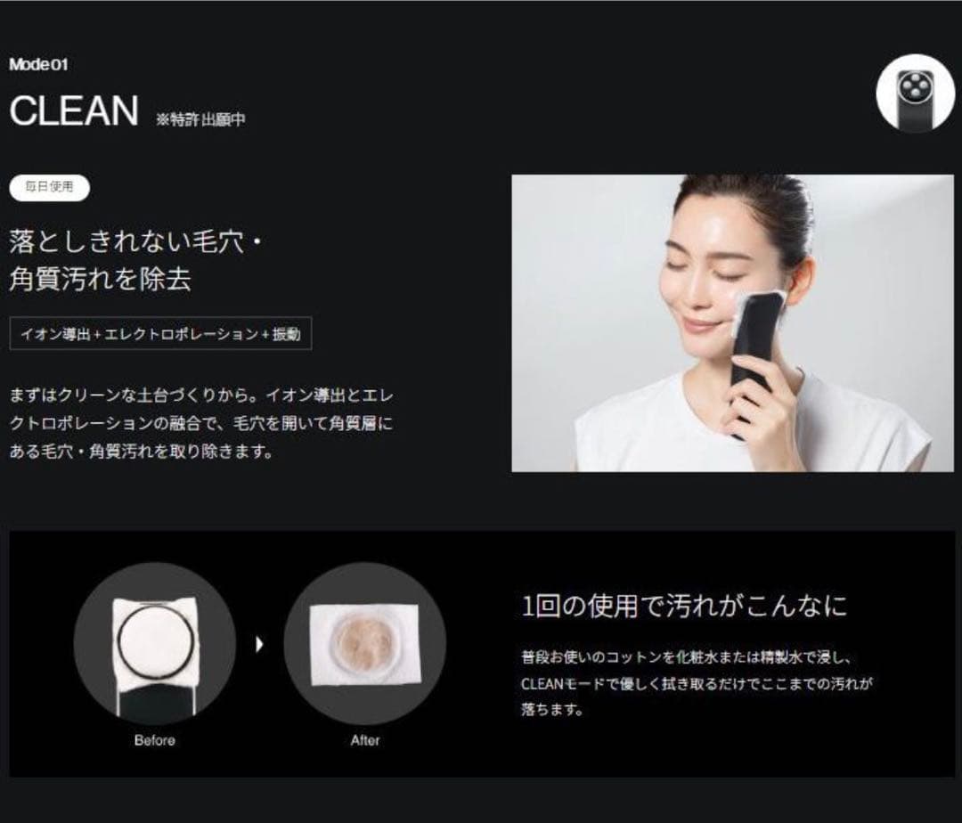 新品　ブライト リフト美顔器 Brighte ELEKI LIFT