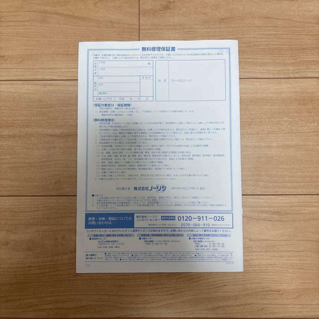 ガスファンヒーター デジタル表示 ホワイト