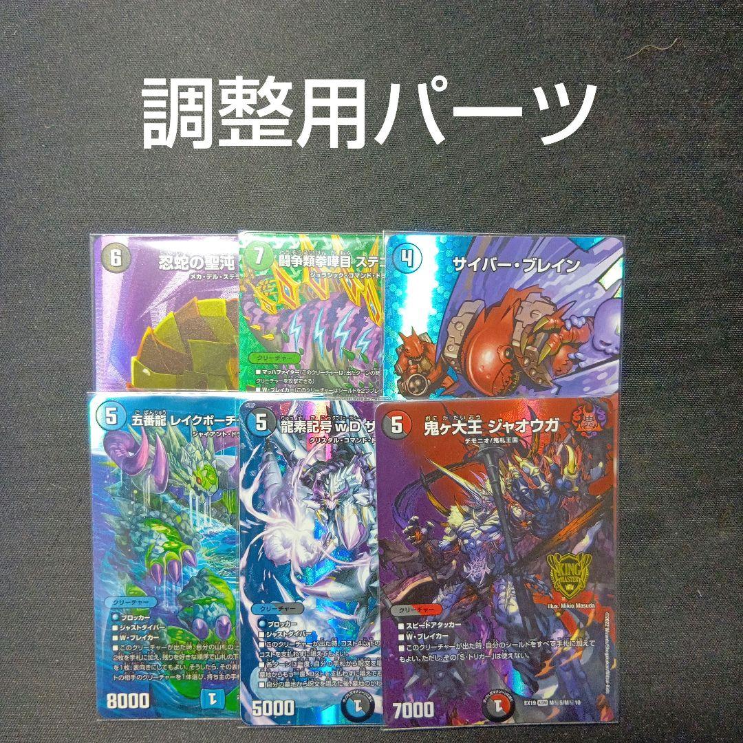 デュエルマスターズ 4c邪王門 デッキ maxレア統一 - メルカリ