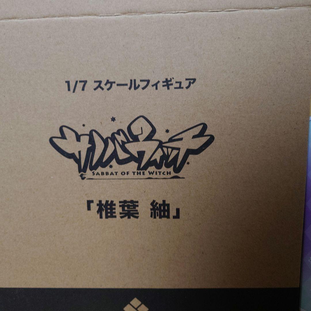 サノバウィッチ 椎葉 紬 フィギュア アクリルプレート アクリル