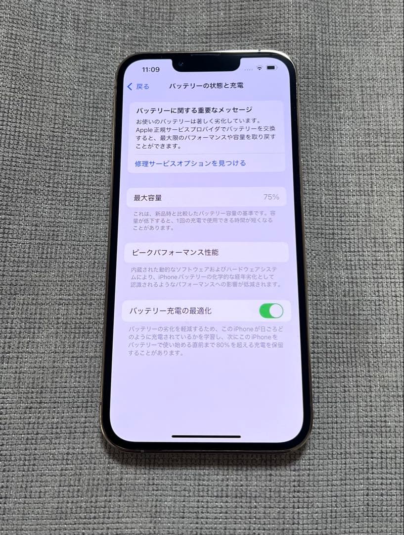 iPhone13 Pro 1TB ゴールド　SIMフリー