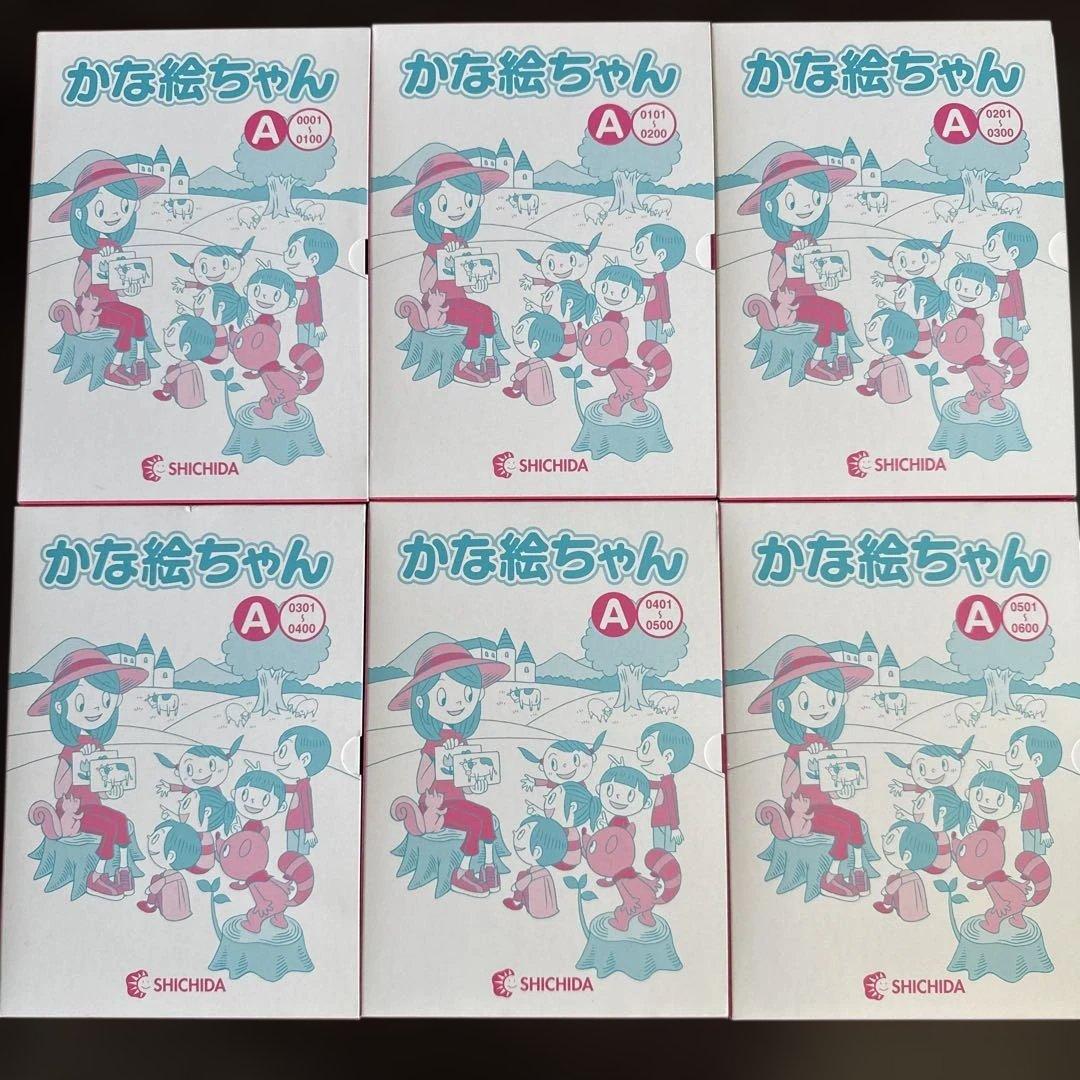 かな絵ちゃん　Aセット