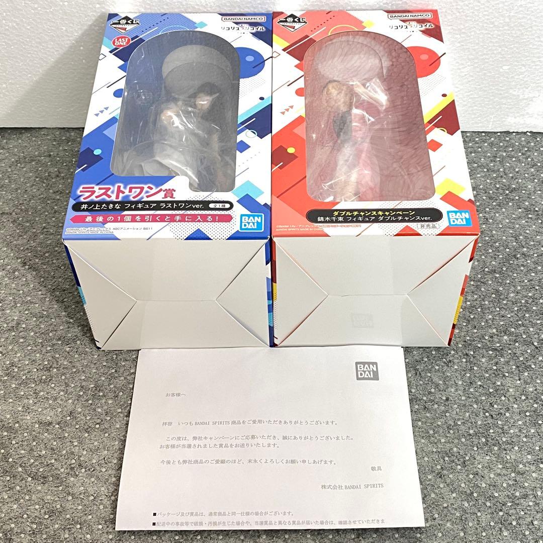 【希少】リコリス・リコイル 一番くじ フィギュア ダブルチャンスver セット 一番くじ リコリス・リコイル 2弾｜一番くじ倶楽部｜BANDAI SPIRITS