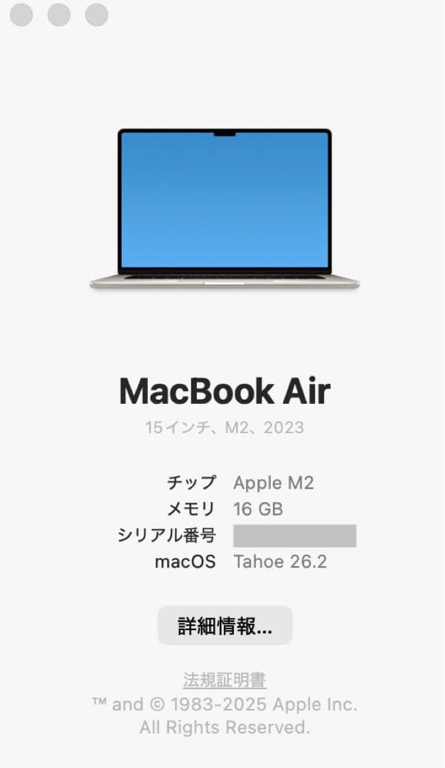 【美品】MacBookAirスターライトM2 16GB 1TB15インチ