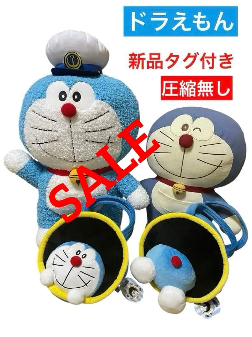 ドラえもん ぬいぐるみとぬいぐるみバッグセット - メルカリ