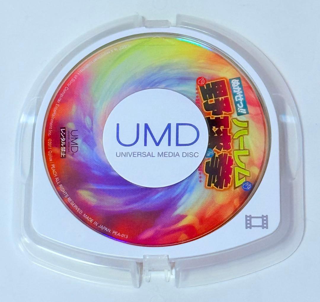 希少 PSP ぬがせっ! ハーレム野球拳 Peach the Best 匿名配送 - メルカリ