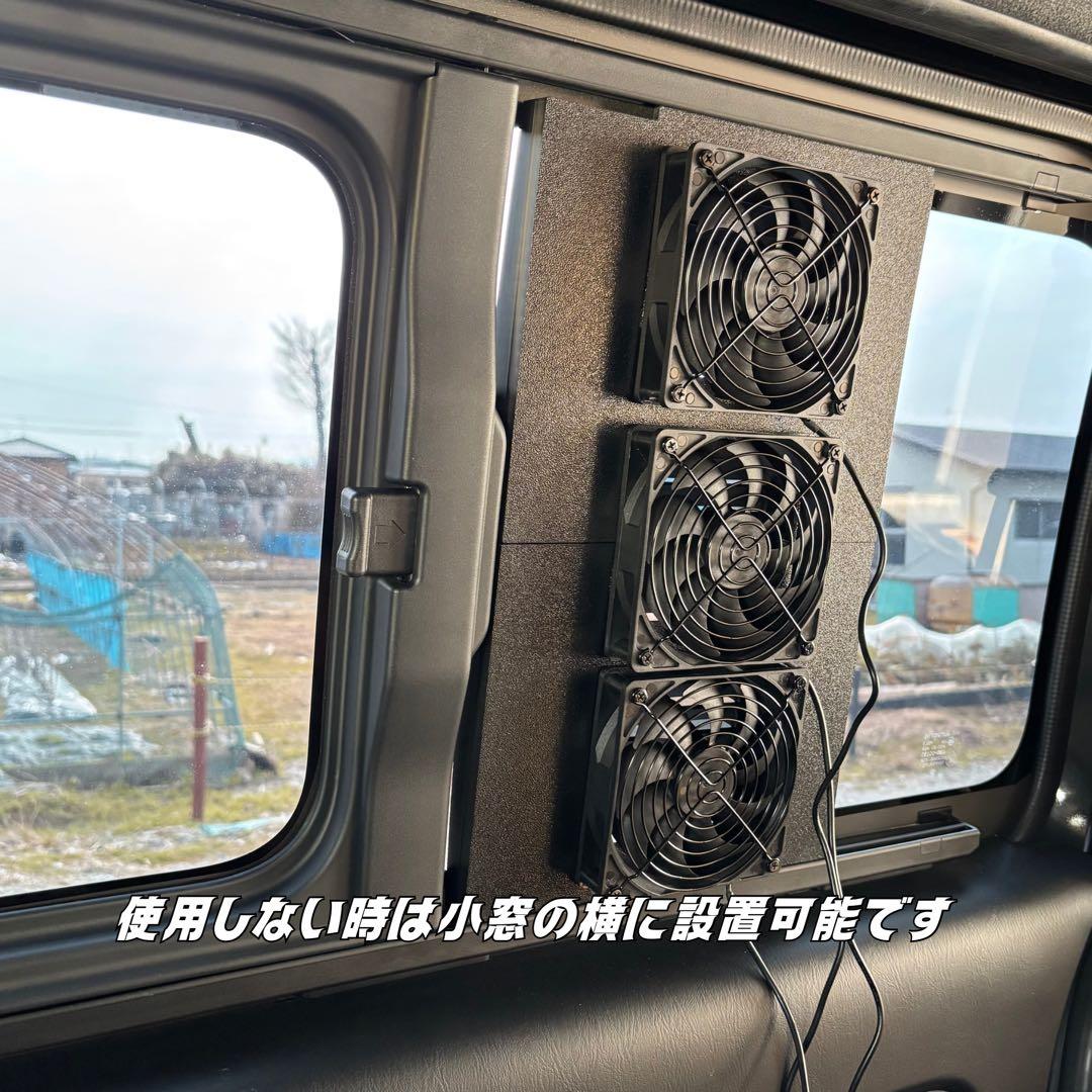ハイエース 換気扇 4型 〜 USBファン 3連 ルーバー ABS製 運転席側