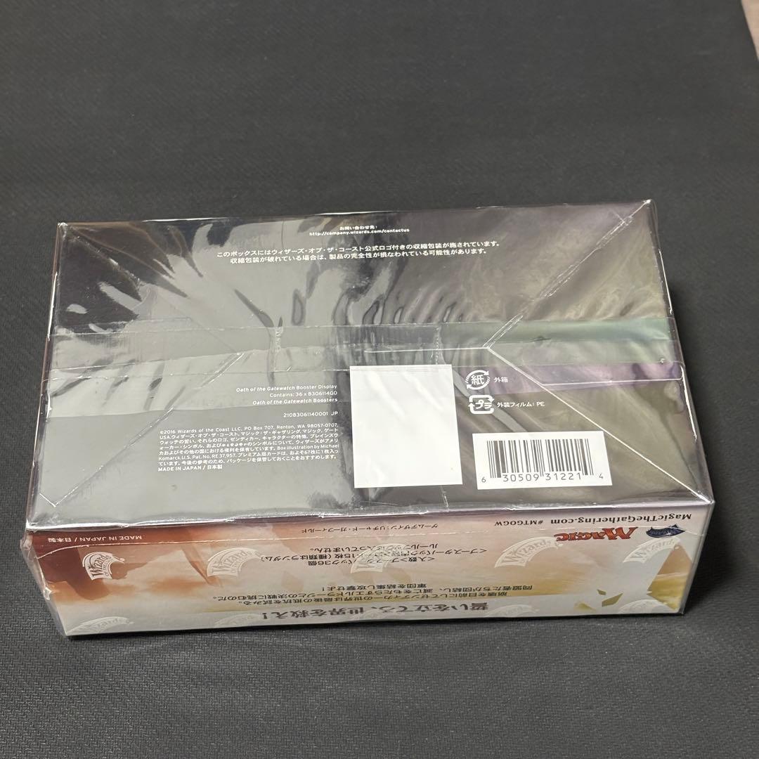 MTG ゲートウォッチの誓い 未開封 box MTG ゲートウォッチの誓い 未