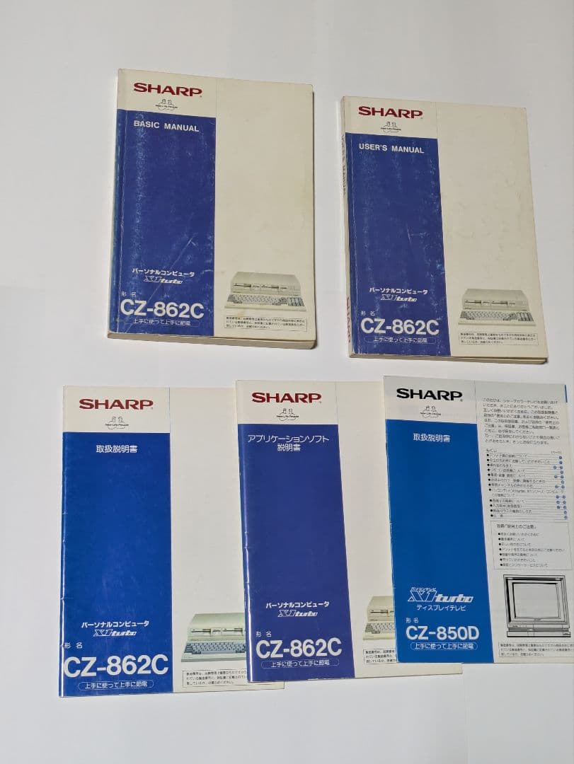 SHARP X1Turbo レトロコンピュータ