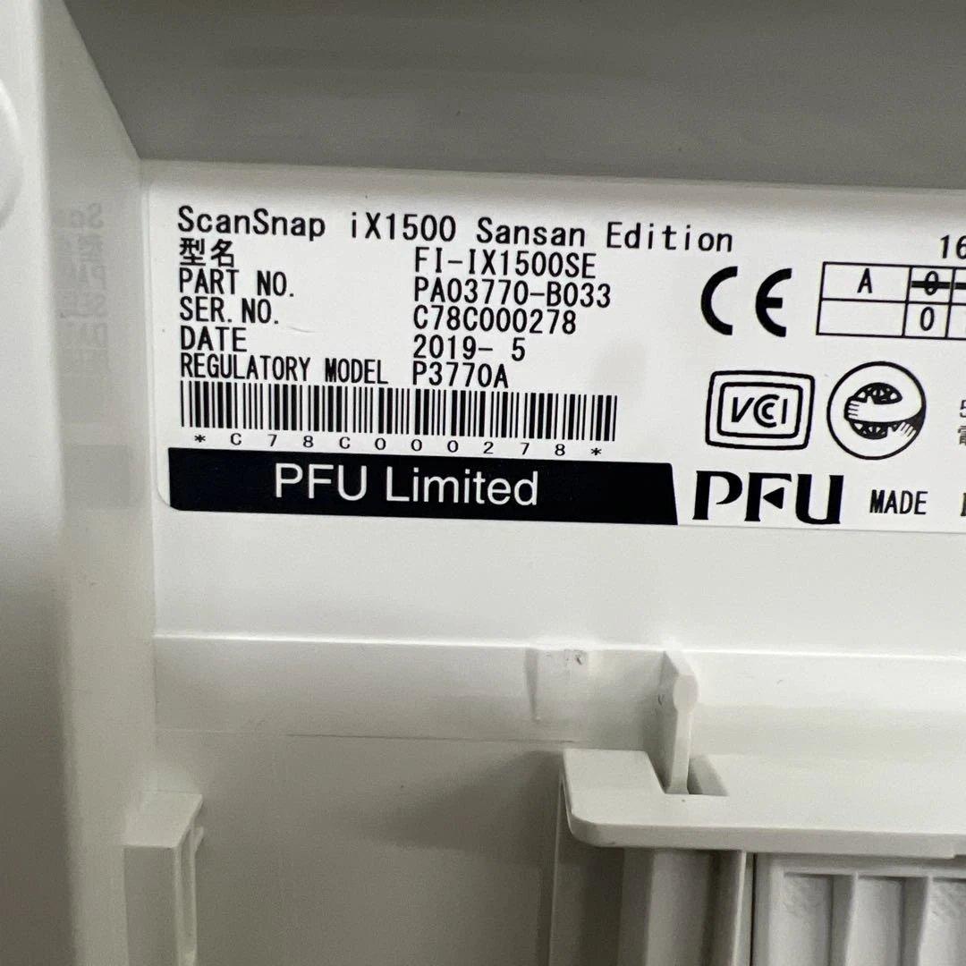 scansnap ix1500サンサンエディション回数3689回