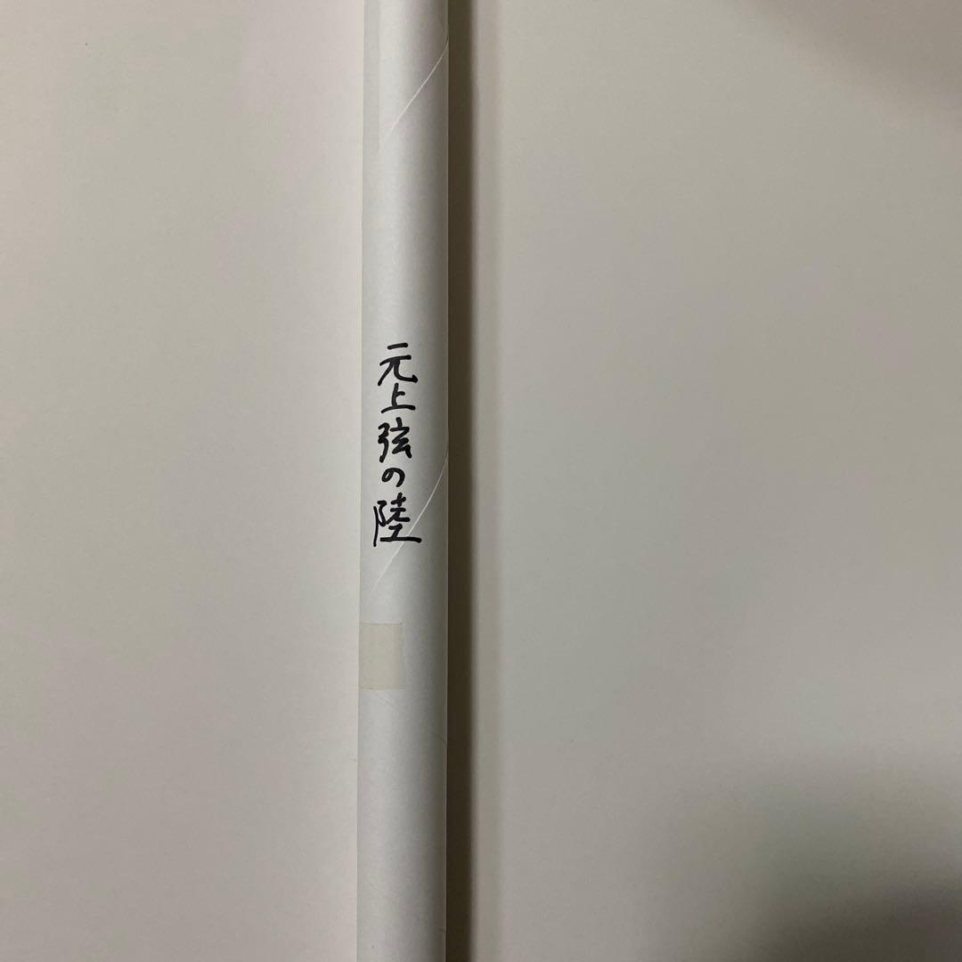 鬼滅の刃 ダイニング Wチャンス ポスター 元上弦の陸 童磨 鬼滅の刃 ダイニング Wチャンス ポスター 童磨 - メルカリ