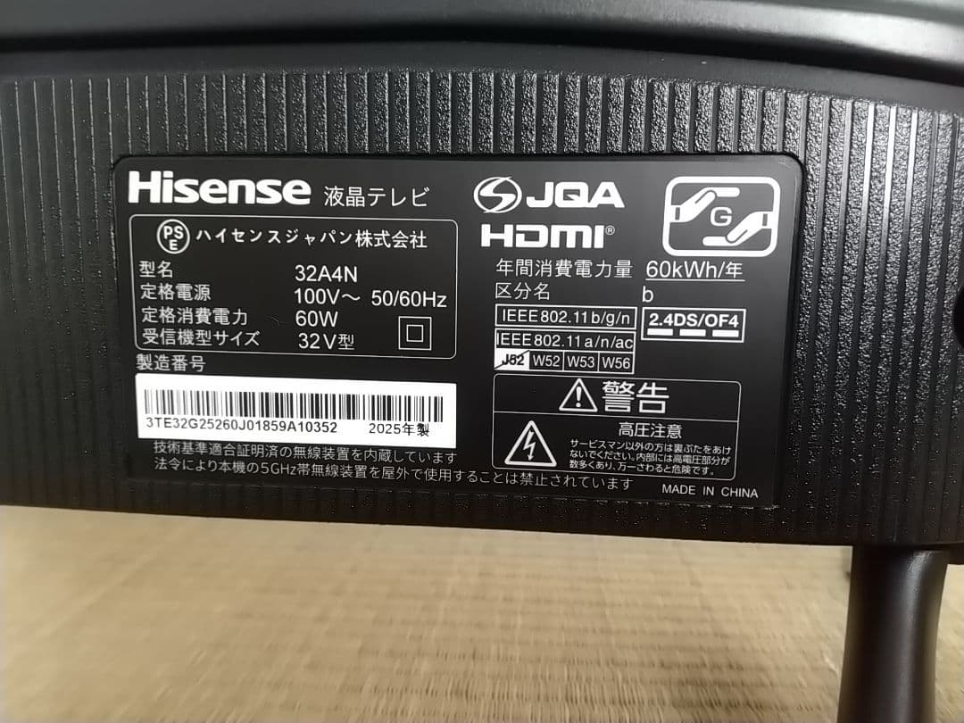 32型液晶テレビ