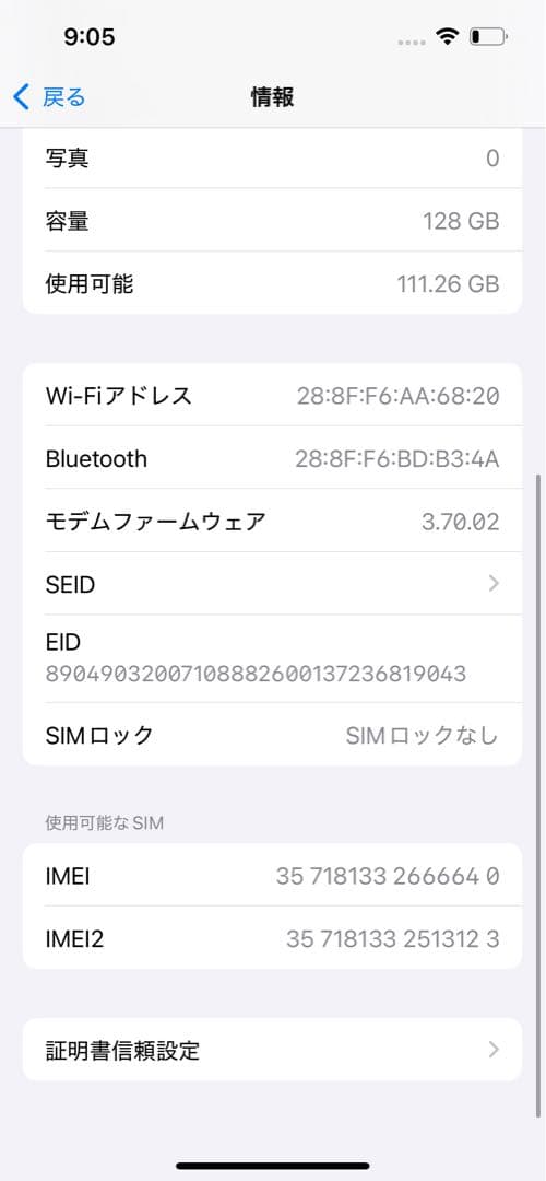 【上美品】iPhone 14 本体 128GB ブルー SIMフリー