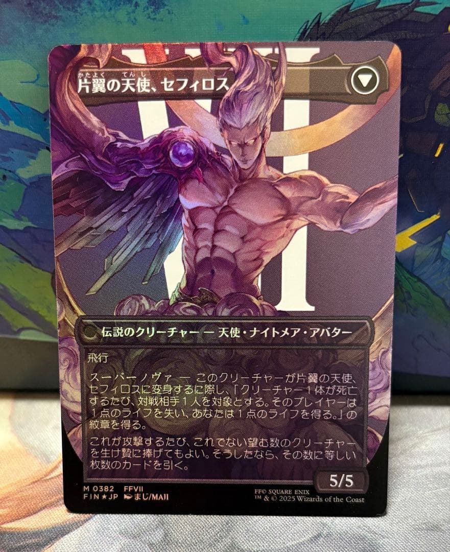 MTG FF 威名のソルジャー、セフィロス 日本語版ボーダーレスfoil