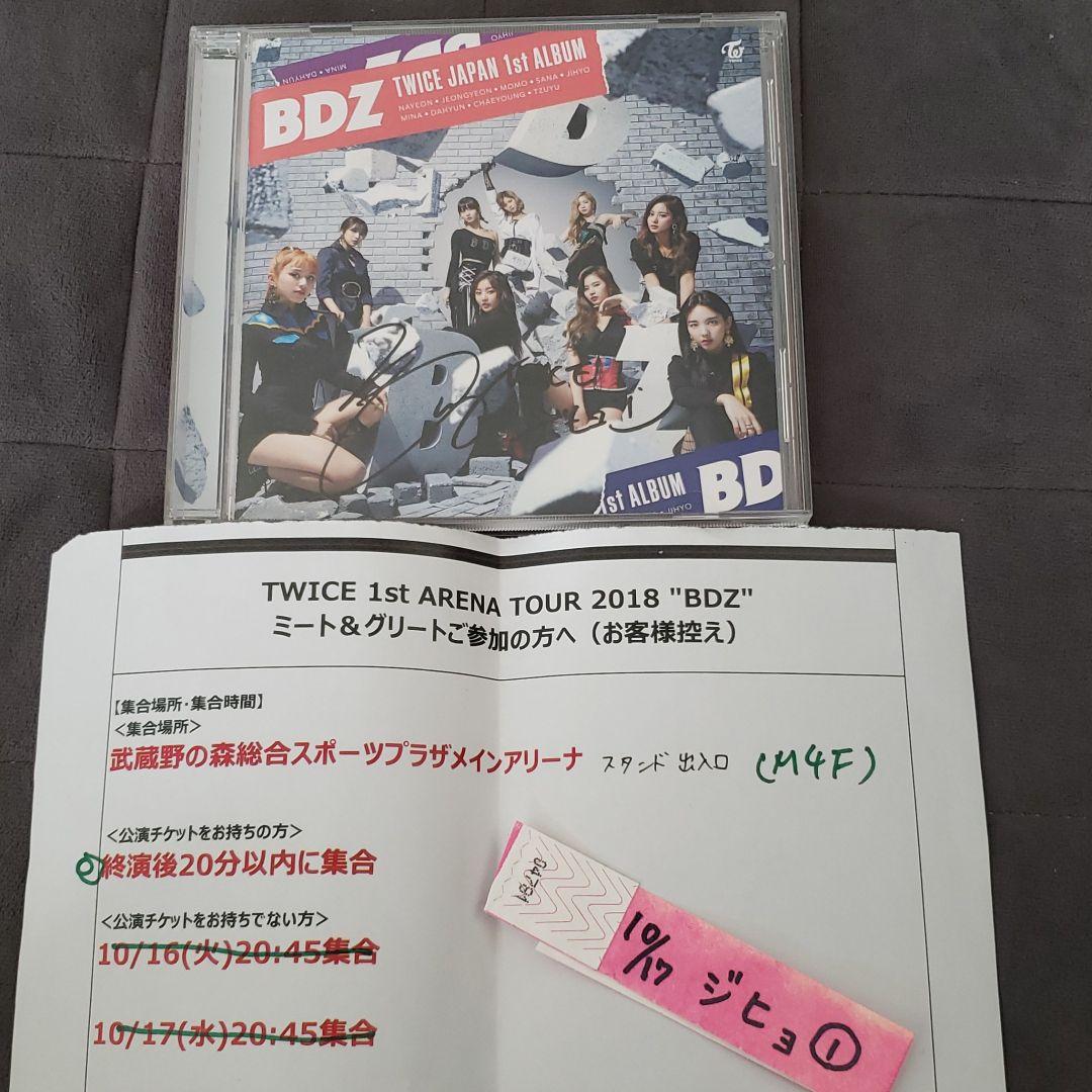 お値下げ！TWICE♡ジヒョ直筆サイン　貴重！！ twice ジヒョ celebrate 直筆サイン - メルカリ