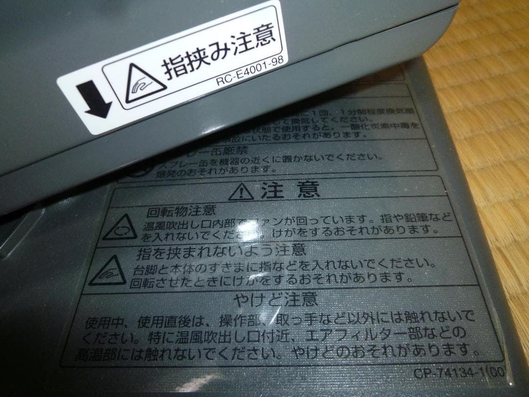 TOHO GAS ガスファンヒーター 赤