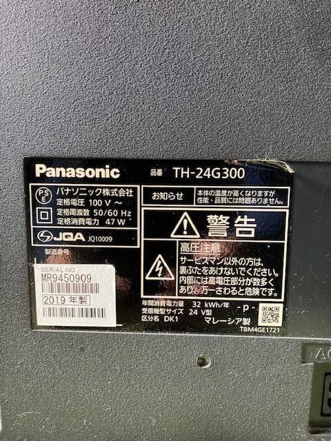 パナソニック　ハイビジョン液晶テレビ　２４ｖ型　２０１９年製