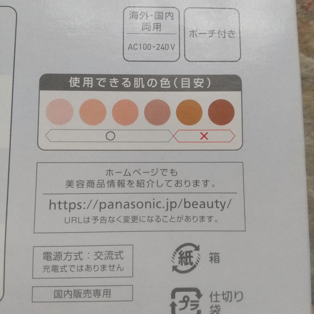 Panasonic ES-WP98 光エステ