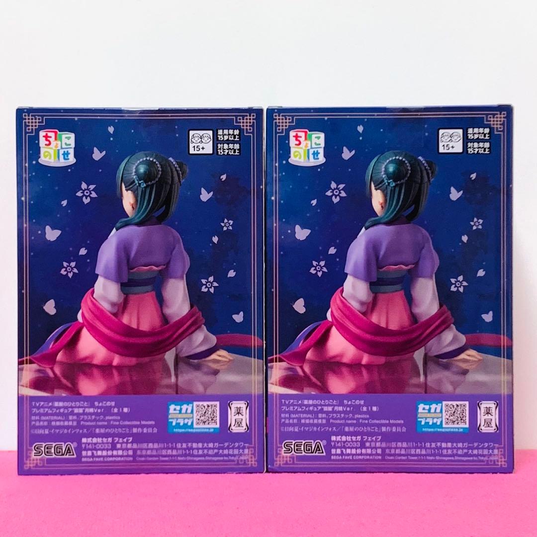 薬屋のひとりごと ちょこのせ プレミアムフィギュア 猫猫 月精Ver