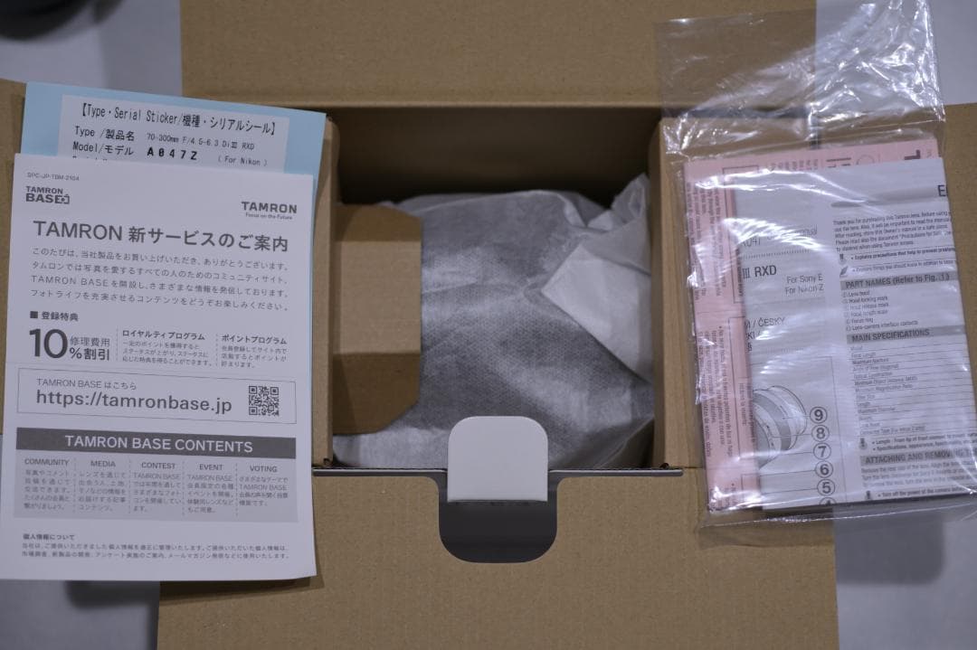 70-300mmF/4.5-6.3Di IIIRXD（A047）ニコンZマウント