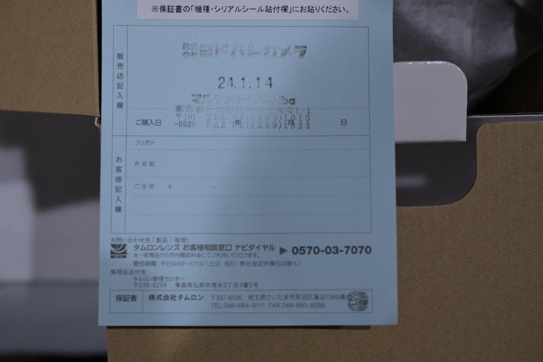 70-300mmF/4.5-6.3Di IIIRXD（A047）ニコンZマウント