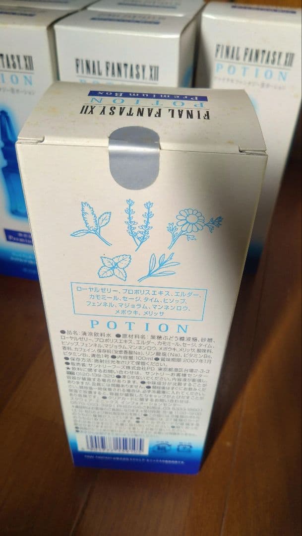 FINAL FANTASY XII POTION 10本セット