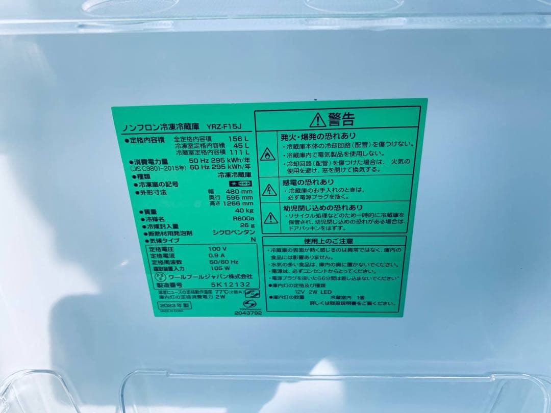 ♦Haier 冷凍冷蔵庫【2018年製】JR-NF148A