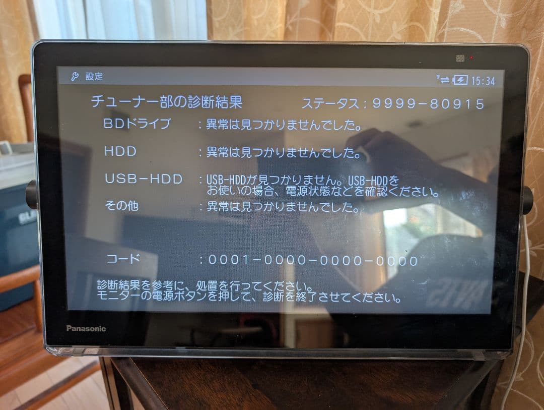 パナソニック 15V型 液晶 テレビ プライベート・ビエラ UN-15CTD8D
