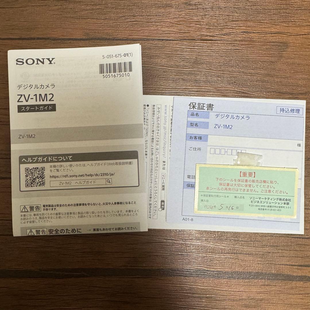 SONY ZV-1M2 デジタルカメラ 本体