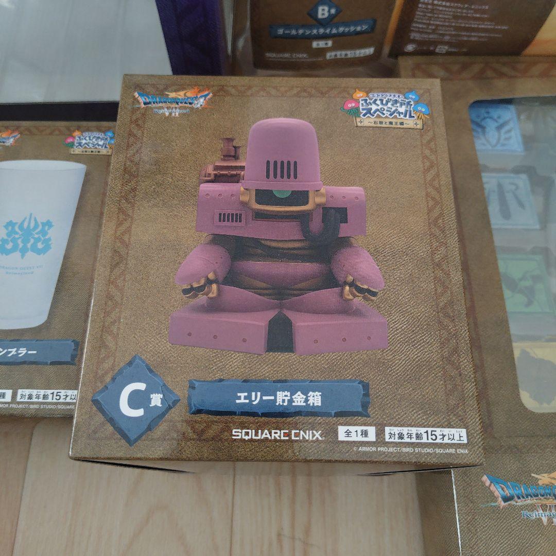 ドラゴンクエスト ふくびき所スペシャル 石版と魔王編 さいご賞