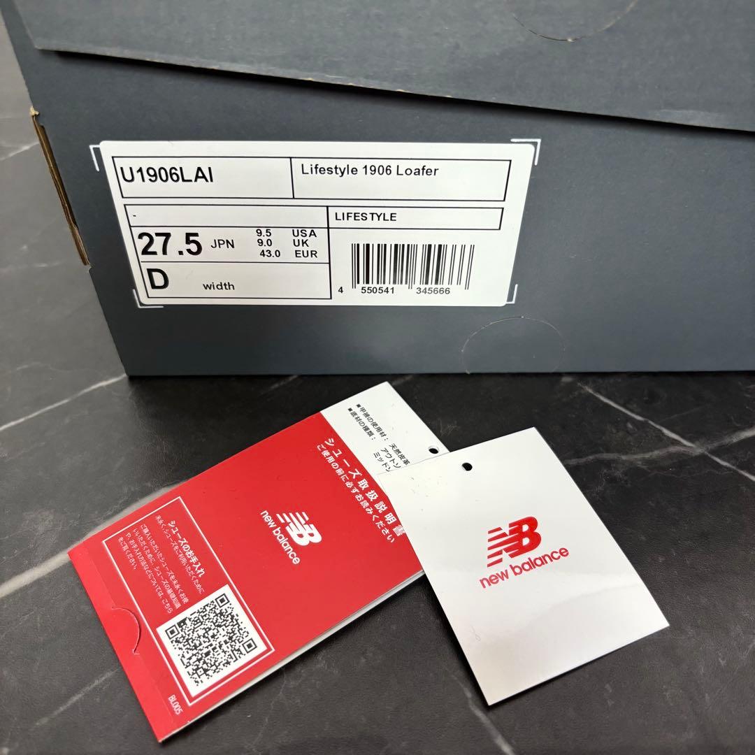 【美品】New Balance U1906LAI 27.5cm インソール未使用