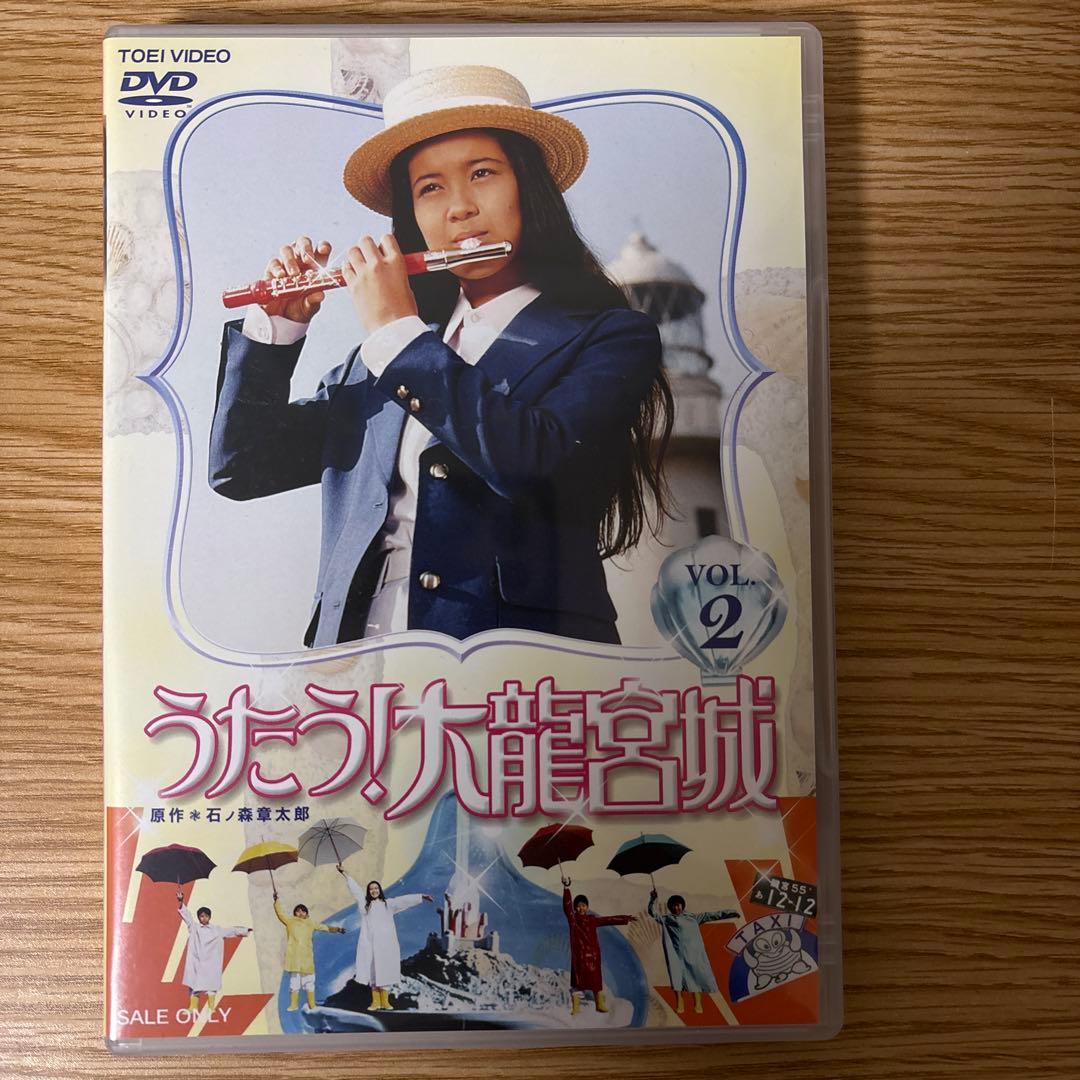 うたう! 大龍宮城 VOL.2【DVD】 - メルカリ