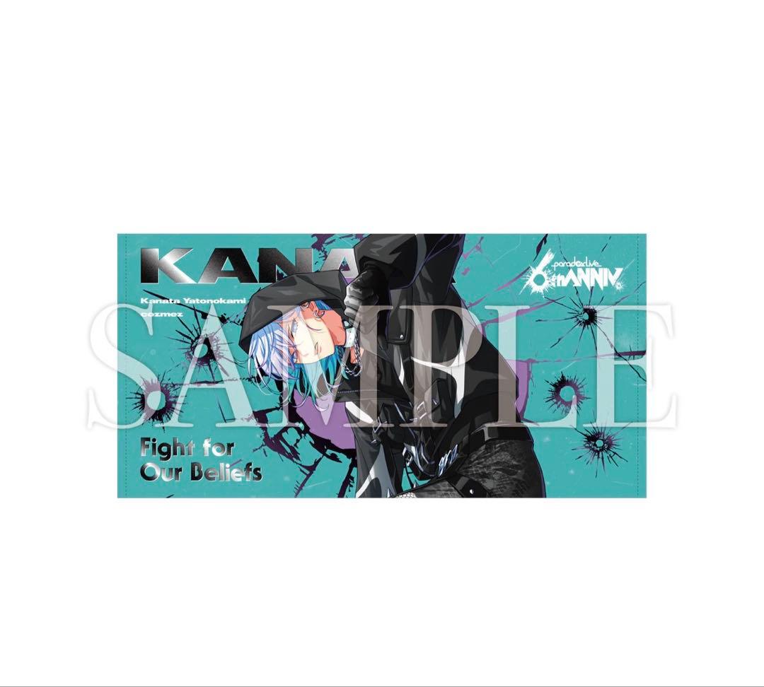 Paradox Live パラライ 6周年 ビッグタオル 矢戸乃上 珂波汰 - メルカリ