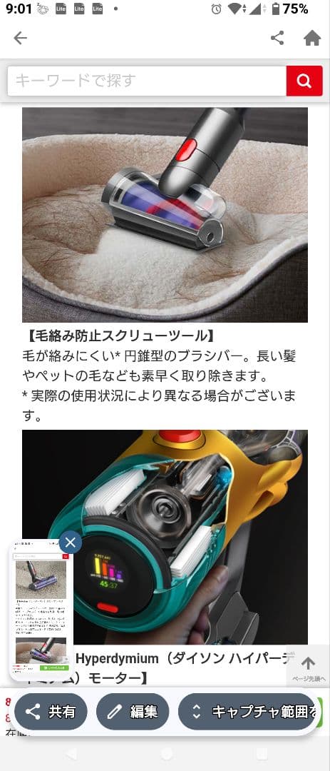掃除機・クリーナー dyson Detect Slim Absolute SV46 ABL
