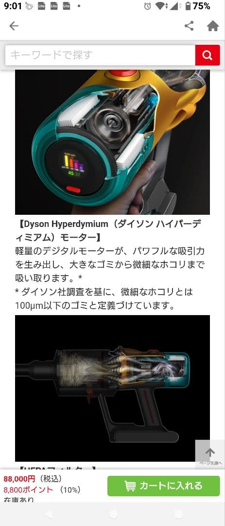 掃除機・クリーナー dyson Detect Slim Absolute SV46 ABL