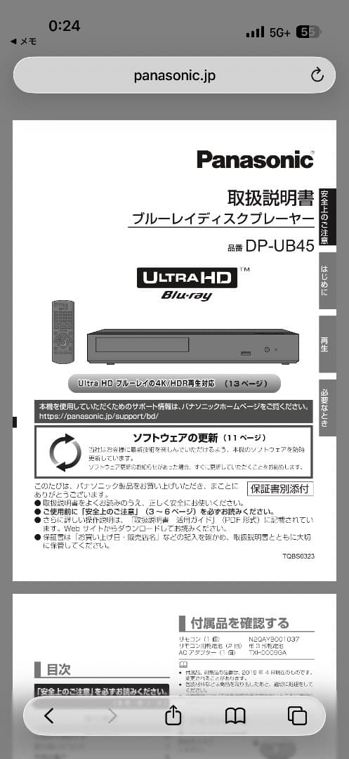 Panasonic ブルーレイディスクプレーヤー