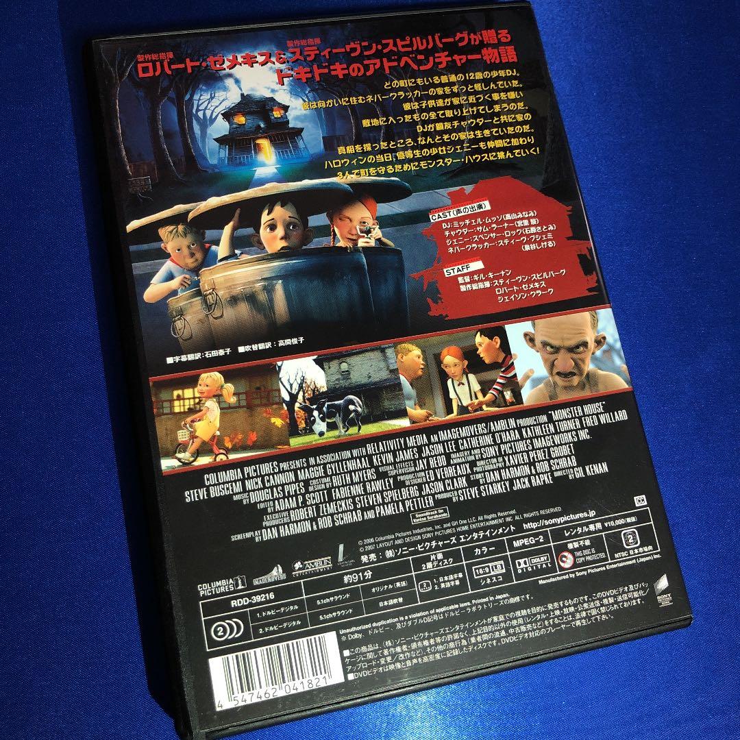 モンスター・ハウス('06米) DVD - メルカリ