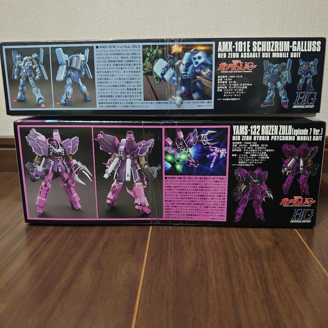 HG YAMS-132 ローゼンズールEP7 AMX-101E シュツルムガルス - メルカリ