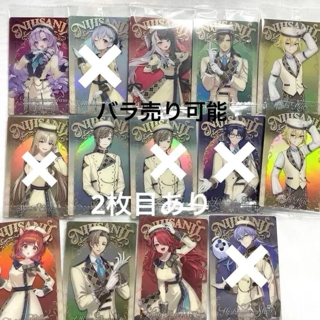 にじさんじ ウエハース まとめ売り - メルカリ
