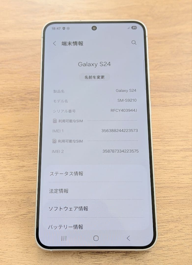スマートフォン本体 Garaxy S24