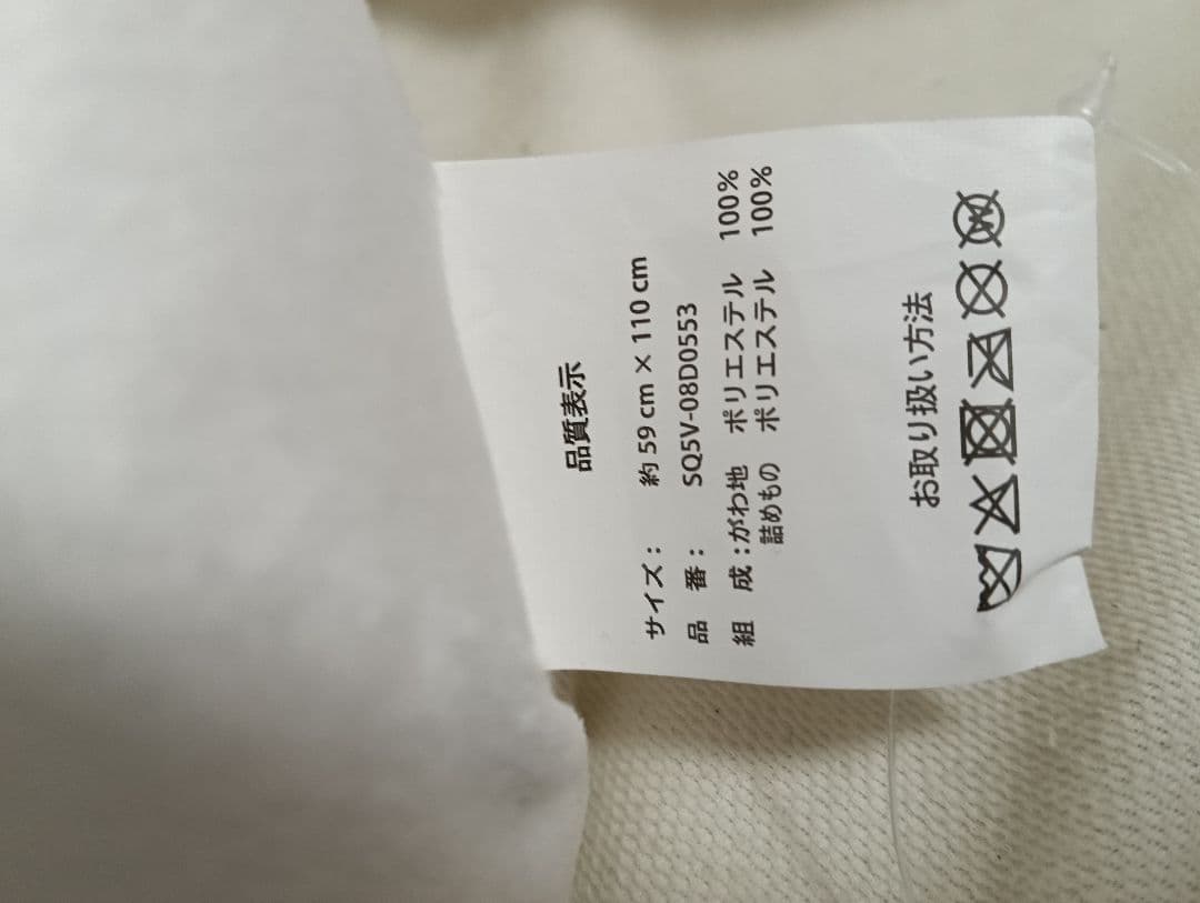 しまむら ちいかわ モモンガ 長座ぶとん 大判座布団 カバーのみ - メルカリ