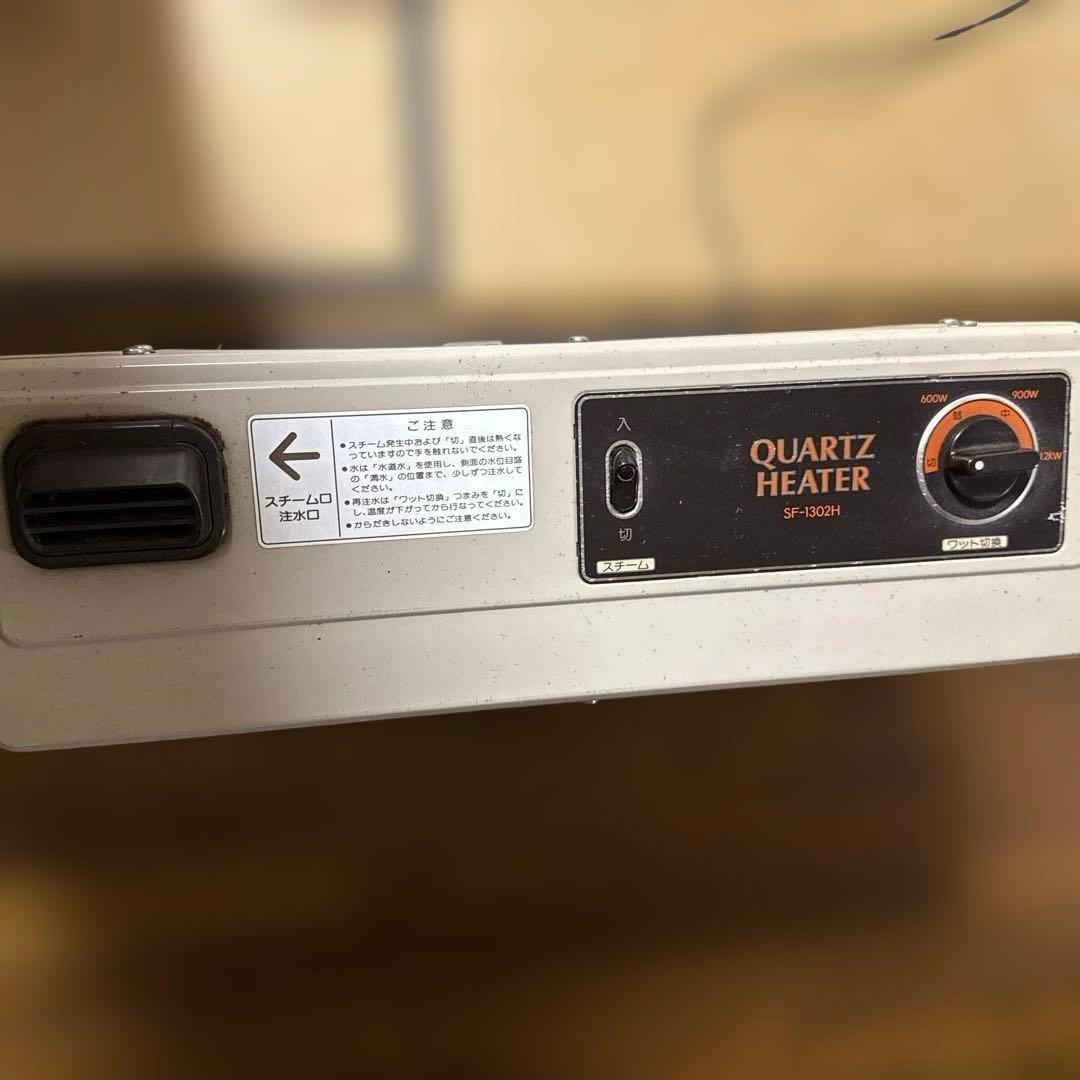 懐かしい昭和レトロ家電☆東芝 電気温風ストーブ SF-1302H