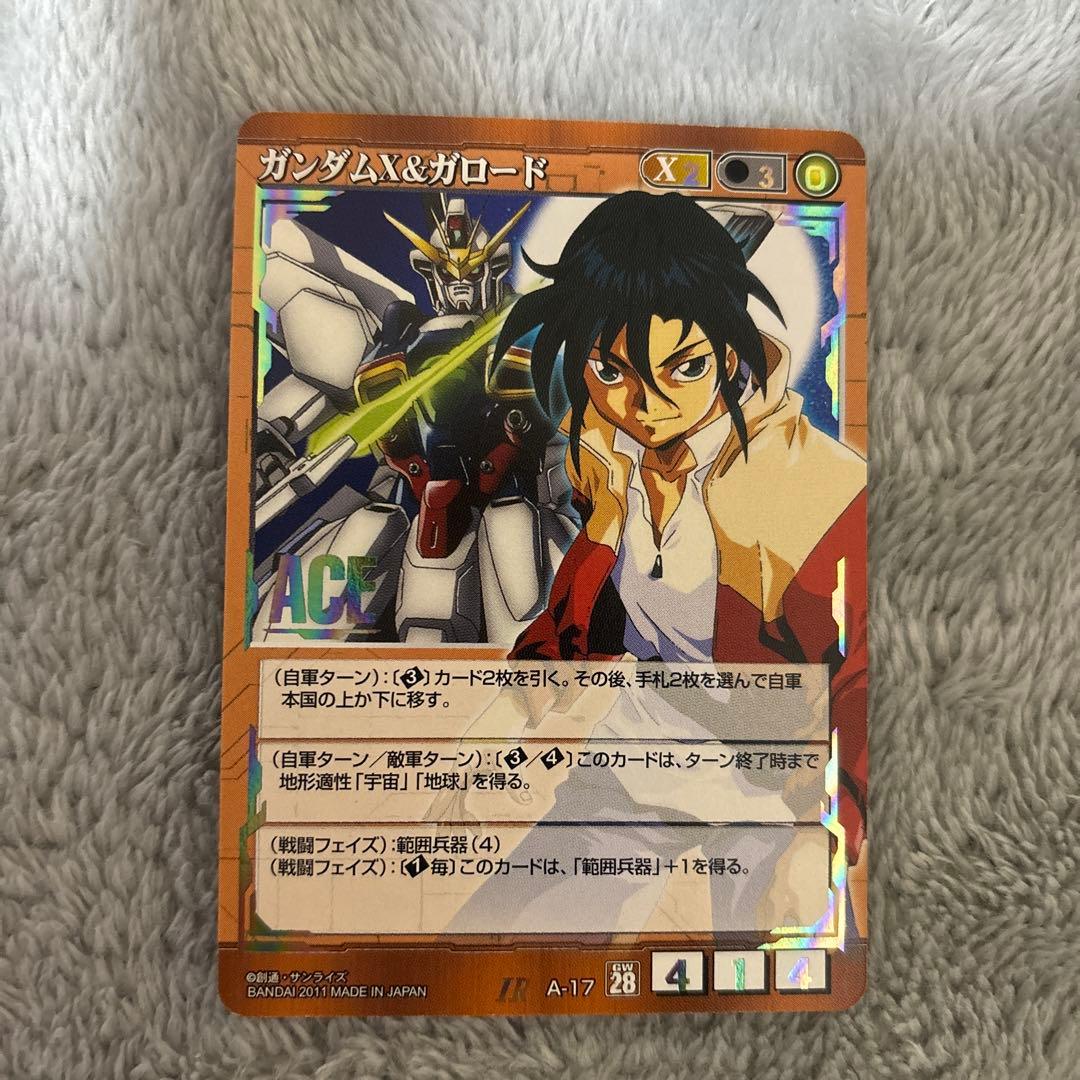 ガンダムウォー ACE ガンダムX＆ガロード IR